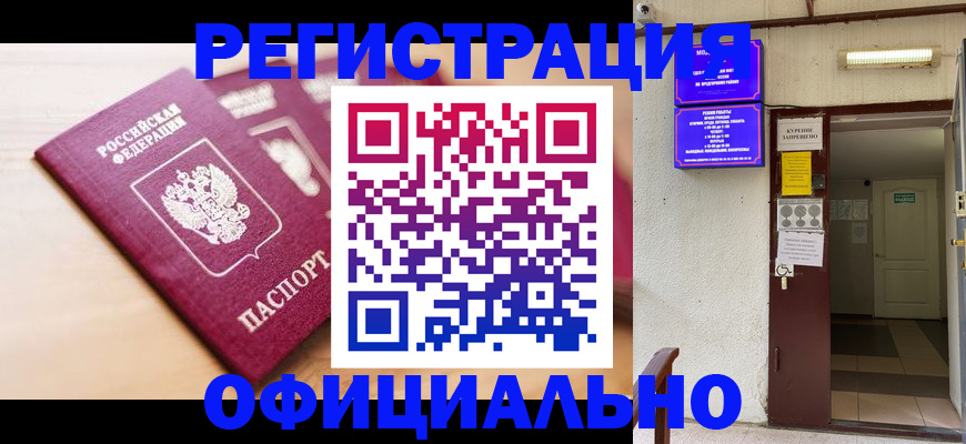 пропишу в квартире в Красноярске