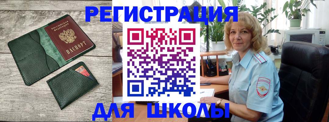 временная регистрация законно в Красноярске